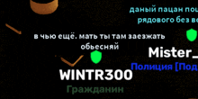 a black background with the words mister and wintr300 in white letters