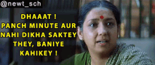 Nayak Neena Kulkarni GIF - Nayak Neena Kulkarni Dhaat Panch Minute Aur Nahi Dikha Saktey They Baniye Kahikey GIFs