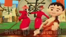 จ๊ะทิงจา ตรุษจีน GIF - Ja Ting Ja Chinese New Year Wishes GIFs