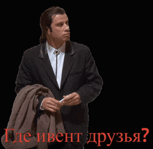 a man in a suit is holding a piece of paper with the words " где ивент друзья " in red letters