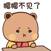 a cartoon teddy bear is sitting at a table with chinese writing on it