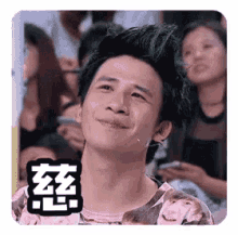 慈祥，大张伟，微笑 GIF - Smile Da Zhang Wei Big Zhang Wei GIFs