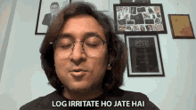 Log Irritate Ho Jate Ha Appurv Gupta GIF - Log Irritate Ho Jate Ha Appurv Gupta लोगपकजातेहै GIFs