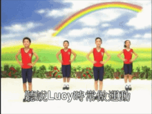 聽說lucy時常做運動 Dance GIF - 聽說lucy時常做運動 Dance Rainbow GIFs