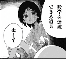 a black and white drawing of a girl with asian writing on it