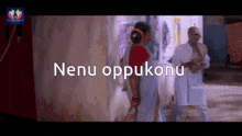 a man and woman are standing in front of a wall with the words nenu oppukonu written above them
