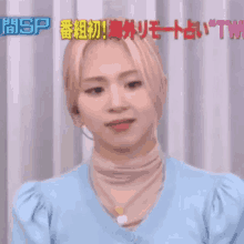 Chaeyoung Disgusted GIF - Chaeyoung Disgusted Annoyed GIFs