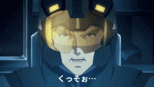 a man wearing a helmet and goggles with chinese characters on the bottom right