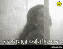 Gifgari Classic Gifgari GIF - Gifgari Classic Gifgari Old Bangla Cinema GIFs