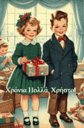 a boy and a girl are standing next to each other in a painting with a foreign language written on the bottom