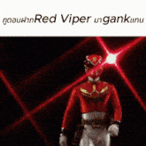 a man in a red suit is holding a sword in front of a red background that says red viper ungankun