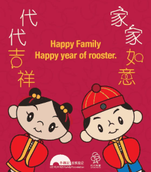 Cchinese New Year Year Of The Rooster GIF