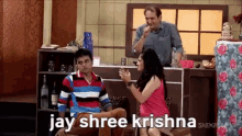 Namashte Jay Shree Krishna GIF - Namashte Jay Shree Krishna Gujarati GIFs