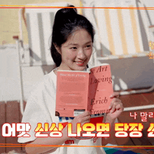 a woman is holding a book titled the art of loving