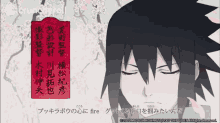 a crunchyroll advertisement with a picture of sasuke
