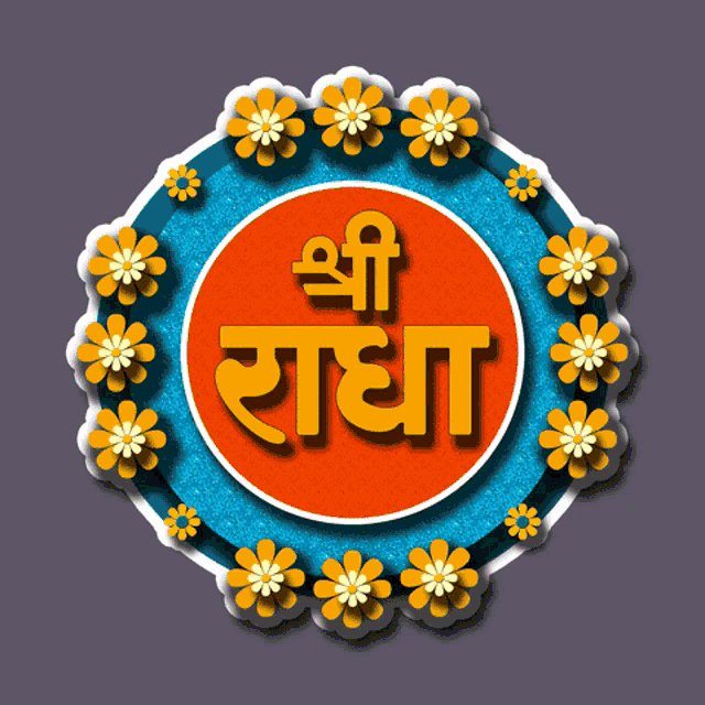 Radha Krishna, Lord Krishna Hd, two Hindi Gods illustration, presentation,  prayer png | PNGEgg