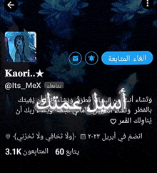 a screenshot of a person 's twitter account with arabic writing