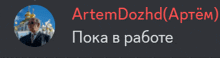 a blurred image of a man with the name artem dozhd in red