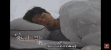 What Dont Wake Me Up GIF - What Dont Wake Me Up Jimin Sleeping GIFs