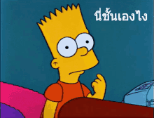 ซิมป์สัน นี่ชั้นเองไง GIF - The Simpsons Its Me Pointing At Self GIFs