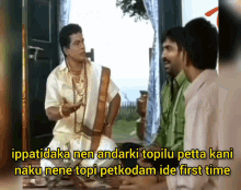 Venky Movie Ravi Teja GIF - Venky Movie Ravi Teja Srinivasarao GIFs