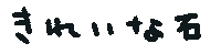 a black and white drawing of chinese writing on a white background .