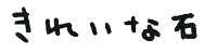 a black and white drawing of chinese writing on a white background .