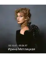 a picture of a woman with the date of 05.10.61