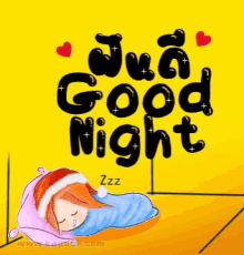 Good Night Sleeping GIF - Good Night Sleeping Greetings GIFs
