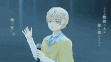 a cartoon character is holding a microphone and has chinese writing on the background
