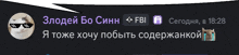 a speech bubble with a picture of a cat wearing sunglasses says fbi 18:28