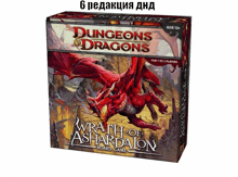 a box for a board game called dungeons & dragons