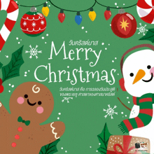 Merry Christmas Merry Xmas GIF - Merry Christmas Merry Xmas Snowman GIFs