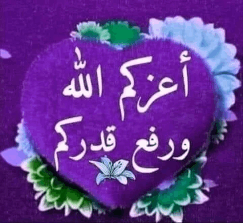 Jumma Mubarak Special Cake#jummamubarak#hasbirabbi#islamicstatus#ertugrulstatus#naatstatus  - YouTube