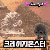 a picture of a dog and a statue of a man with the words family in the upper left corner