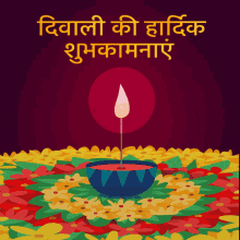 Diwali Deepavali GIF