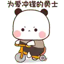 a cartoon panda is riding a yellow bicycle with chinese writing on it .
