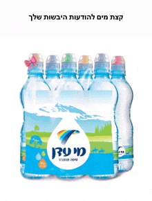 Water Hebrew GIF