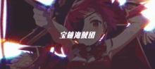 a girl with red hair is holding a sword with chinese writing on it
