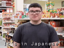 Japanese I Dont Know GIF - Japanese I Dont Know Its In Japanese GIFs