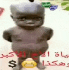 a baby is standing next to a dollar sign and a smiley face .