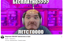 a man wearing headphones has a brain sticking out of his head and says letc goooo