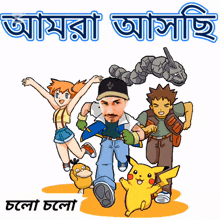 a cartoon of a group of people with foreign writing on the bottom right