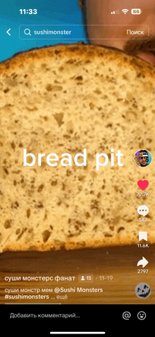 Bread Pit GIF - Bread Pit GIFs