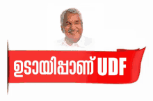 Udf GIF - Udf GIFs