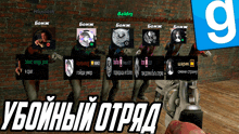 a screenshot of a video game called gmod with russian characters