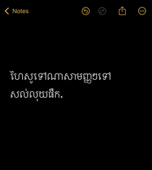 a black screen with a yellow icon that says ' notes ' on it