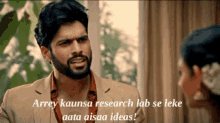 Mhrw Raghavrao GIF - Mhrw Raghavrao Research Lab Se Idea GIFs