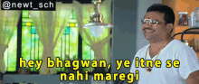 Hungama Paresh Rawal Radheysham Tiwari GIF - Hungama Paresh Rawal Radheysham Tiwari Ye Itne Se Nahi Maregi Abhi Tu Hi Jaa Ke Kuch Madat Kar GIFs