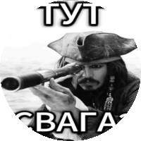 a man in a pirate hat is looking through a telescope with the words tyt baga in the corner